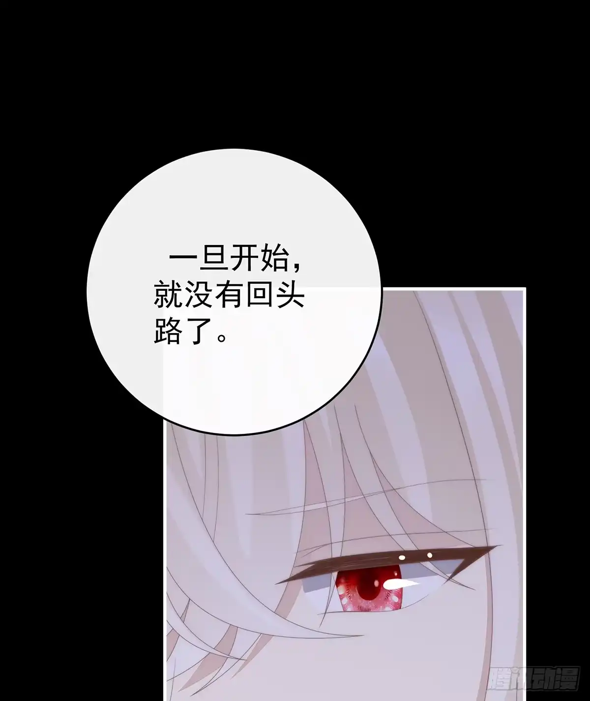 《妻主，请享用（别名：天喜红鸾）》最终决赛 第10页