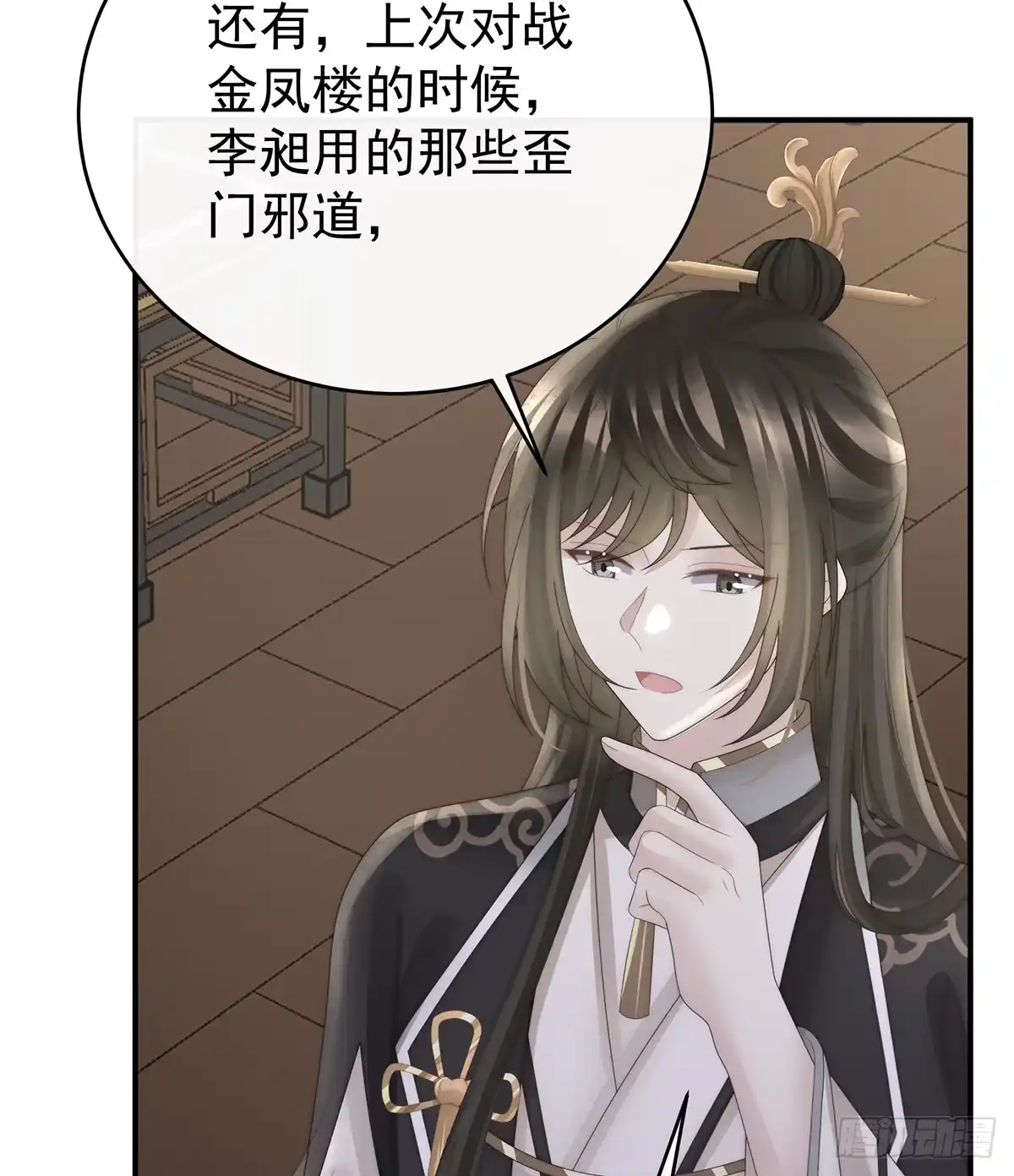 《妻主，请享用（别名：天喜红鸾）》最终决赛 第49页