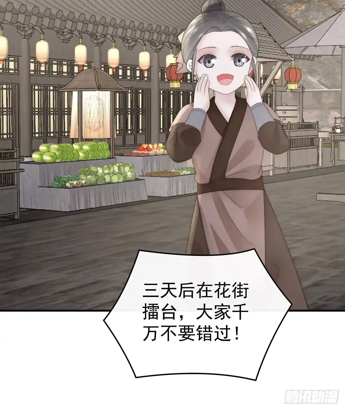 《妻主，请享用（别名：天喜红鸾）》最终决赛 第18页