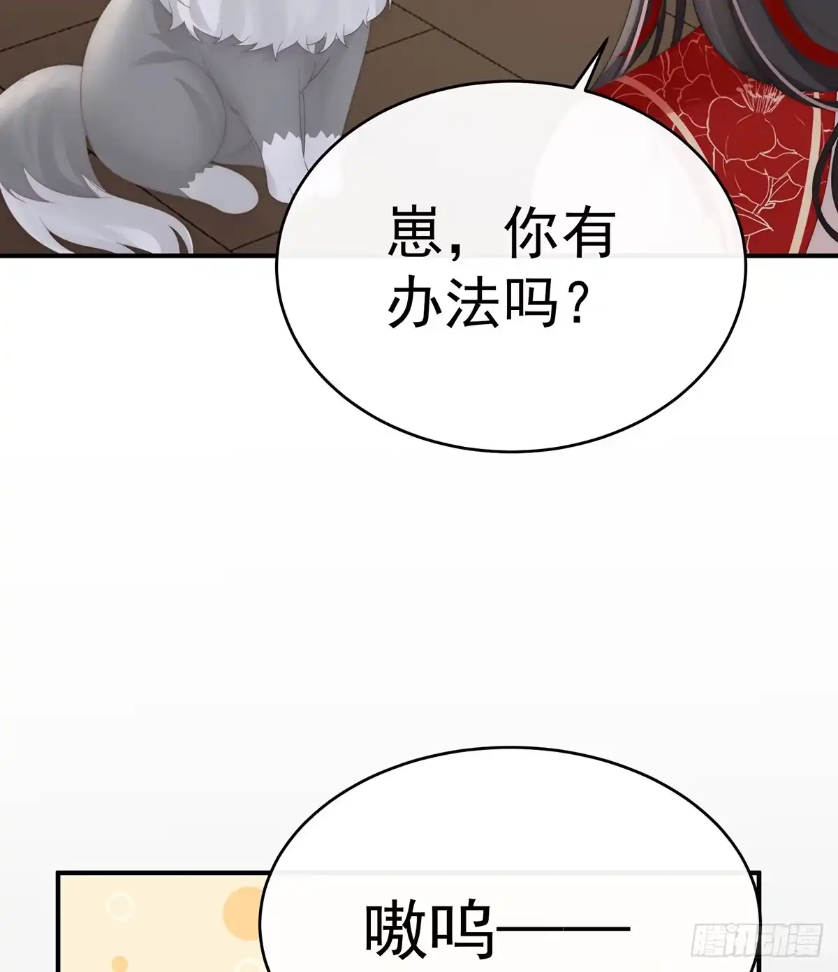 《妻主，请享用（别名：天喜红鸾）》最终决赛 第53页