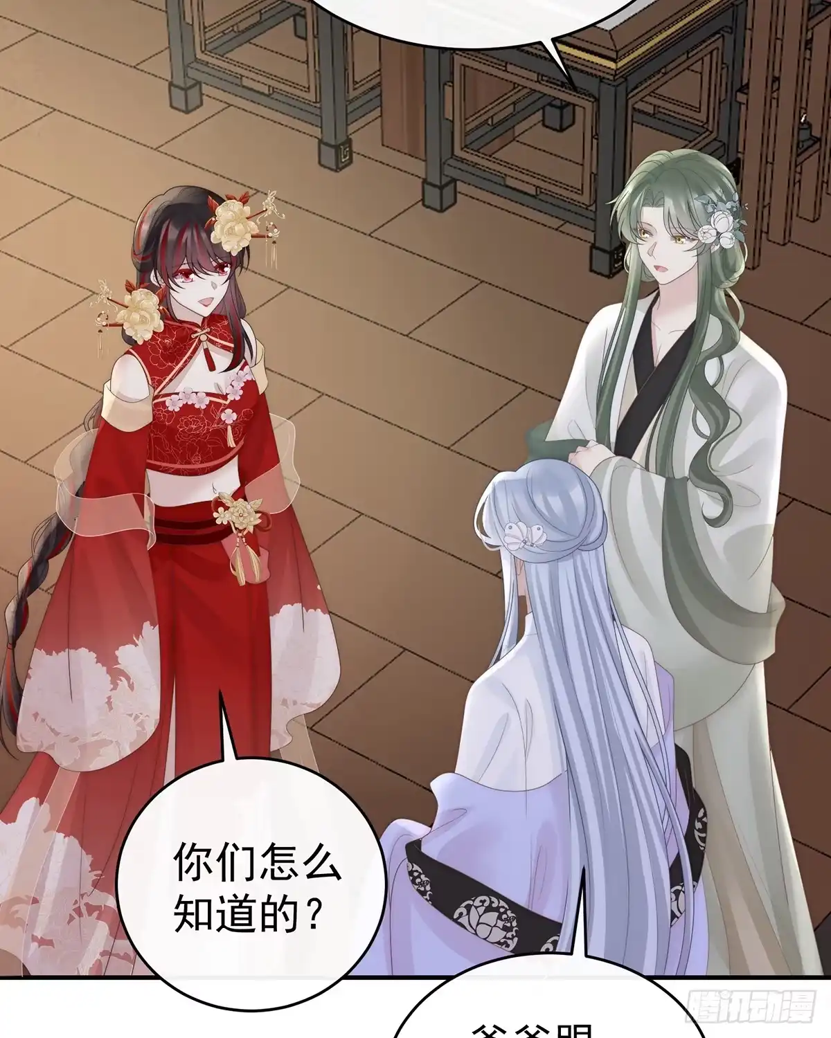 《妻主，请享用（别名：天喜红鸾）》番外 为你准备的家 第57页