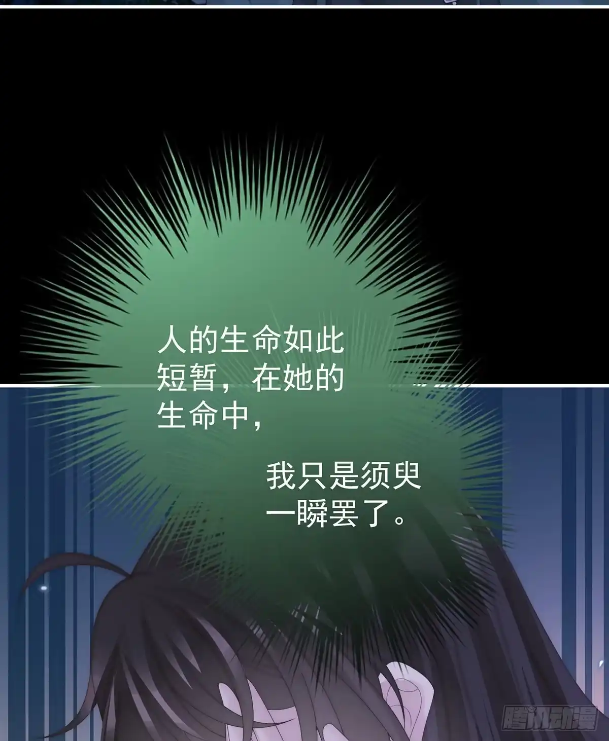 《妻主，请享用（别名：天喜红鸾）》番外 为你准备的家 第36页
