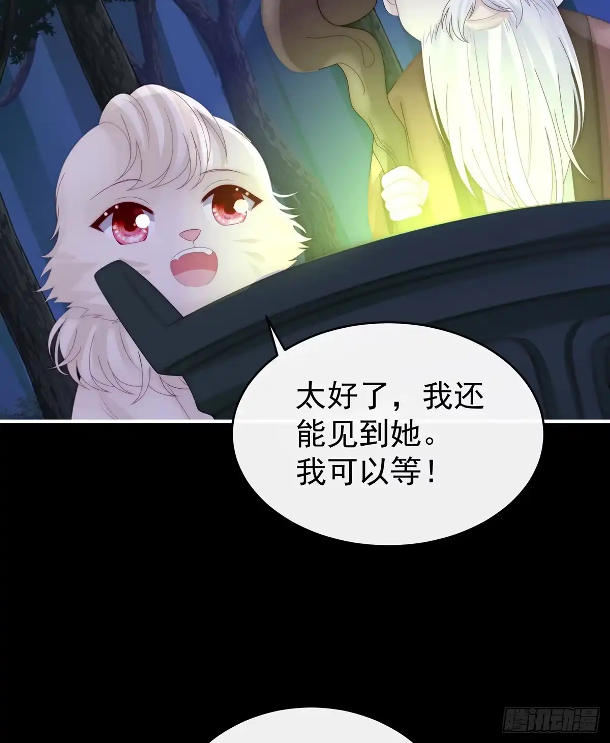 《妻主，请享用（别名：天喜红鸾）》番外 为你准备的家 第34页