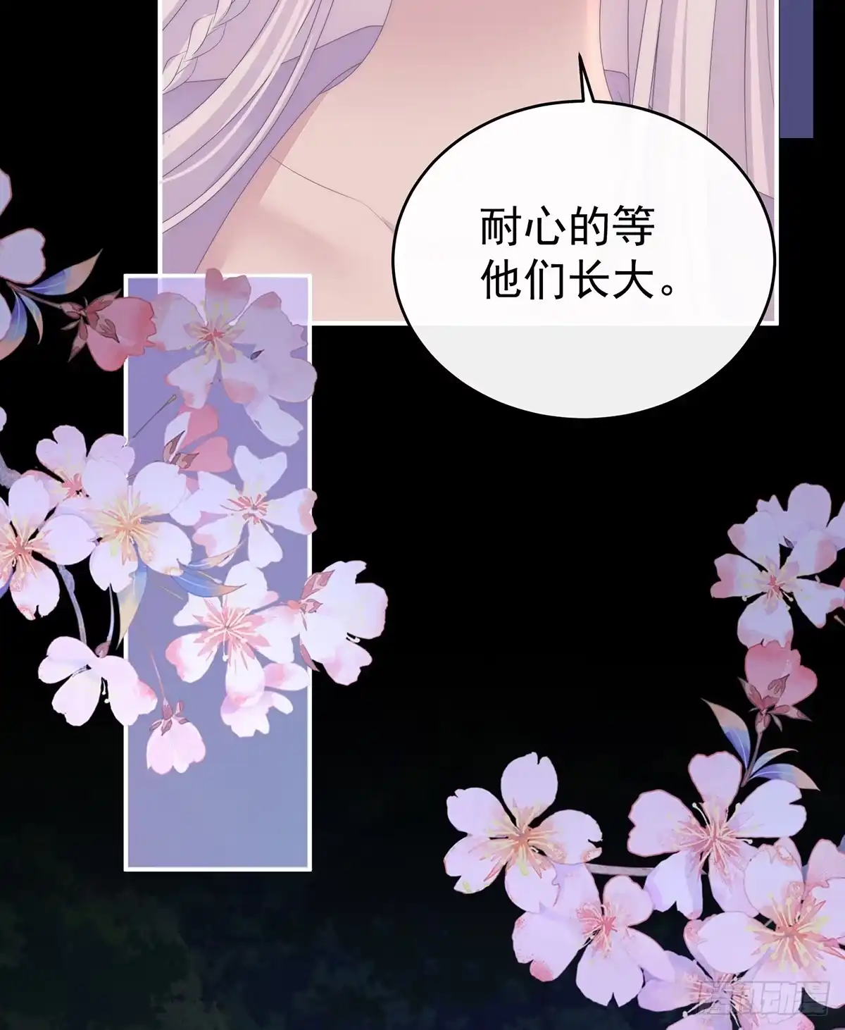 《妻主，请享用（别名：天喜红鸾）》番外 为你准备的家 第26页