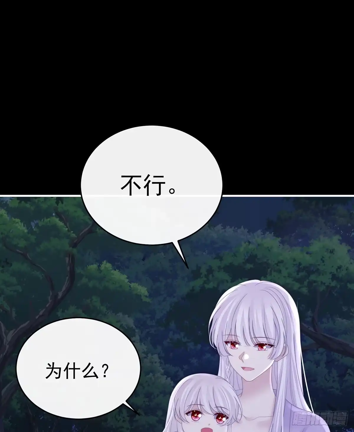 《妻主，请享用（别名：天喜红鸾）》番外 为你准备的家 第23页