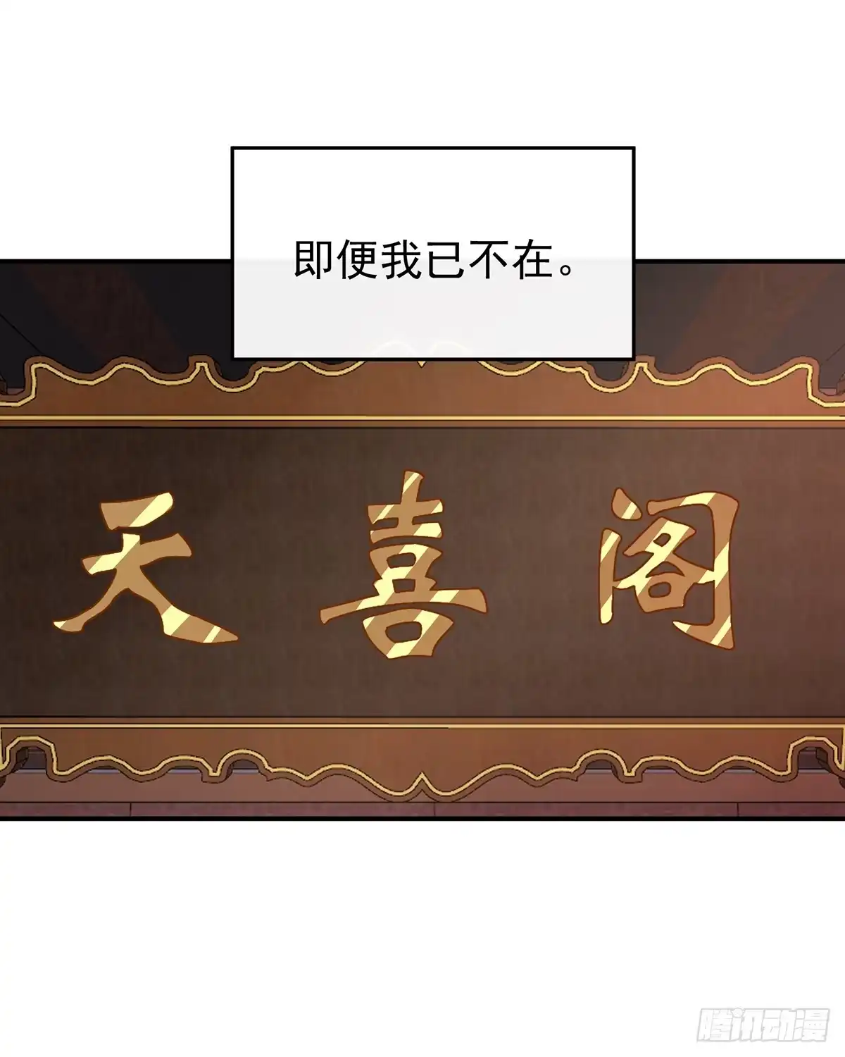 《妻主，请享用（别名：天喜红鸾）》番外 为你准备的家 第52页