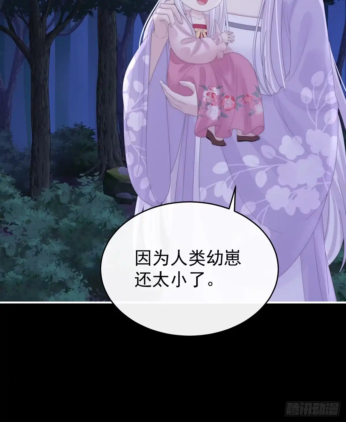 《妻主，请享用（别名：天喜红鸾）》番外 为你准备的家 第24页