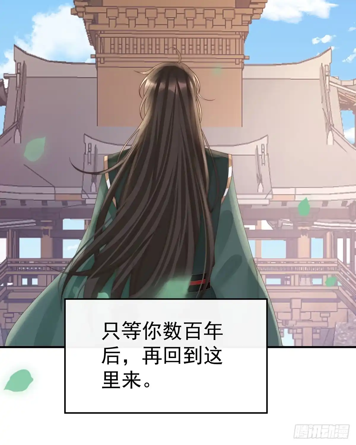 《妻主，请享用（别名：天喜红鸾）》番外 为你准备的家 第51页