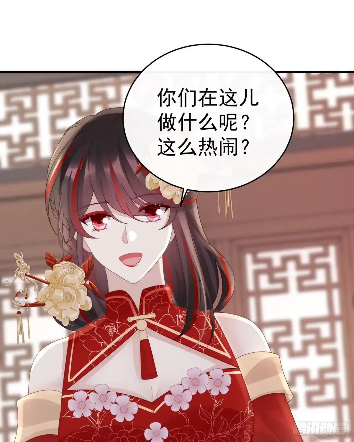 《妻主，请享用（别名：天喜红鸾）》番外 为你准备的家 第55页
