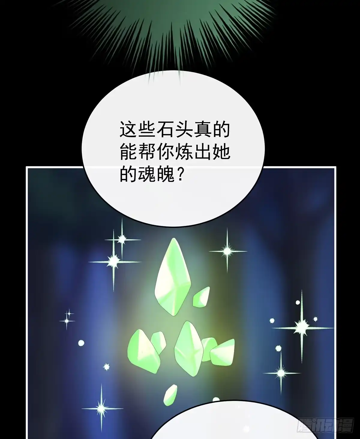 《妻主，请享用（别名：天喜红鸾）》番外 为你准备的家 第32页