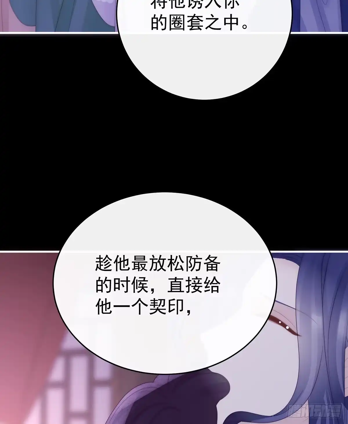 《妻主，请享用（别名：天喜红鸾）》番外 为你准备的家 第16页