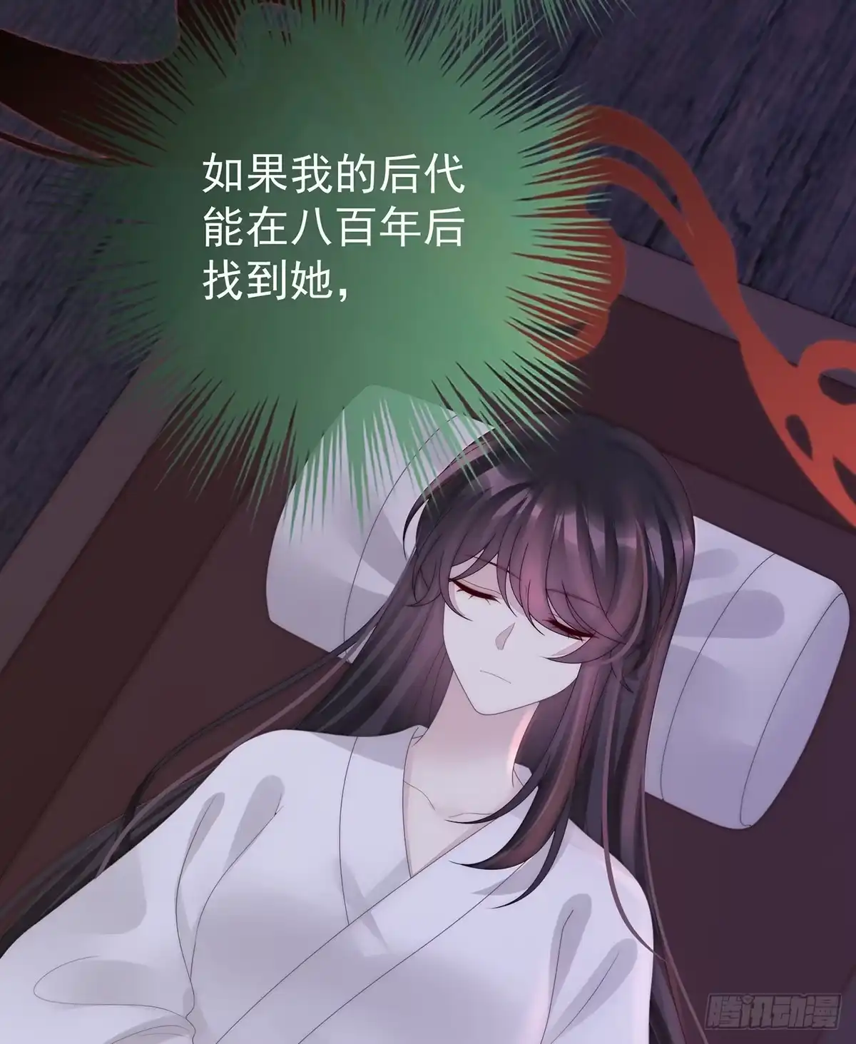 《妻主，请享用（别名：天喜红鸾）》番外 为你准备的家 第41页