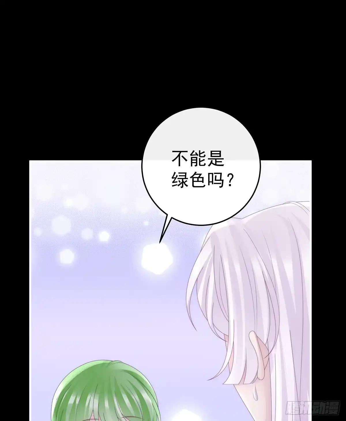 《妻主，请享用（别名：天喜红鸾）》番外 为你准备的家 第13页