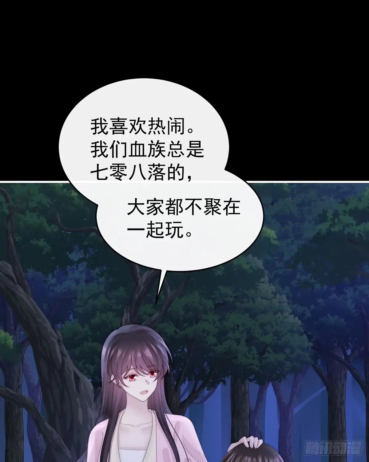 《妻主，请享用（别名：天喜红鸾）》番外 为你准备的家 第43页