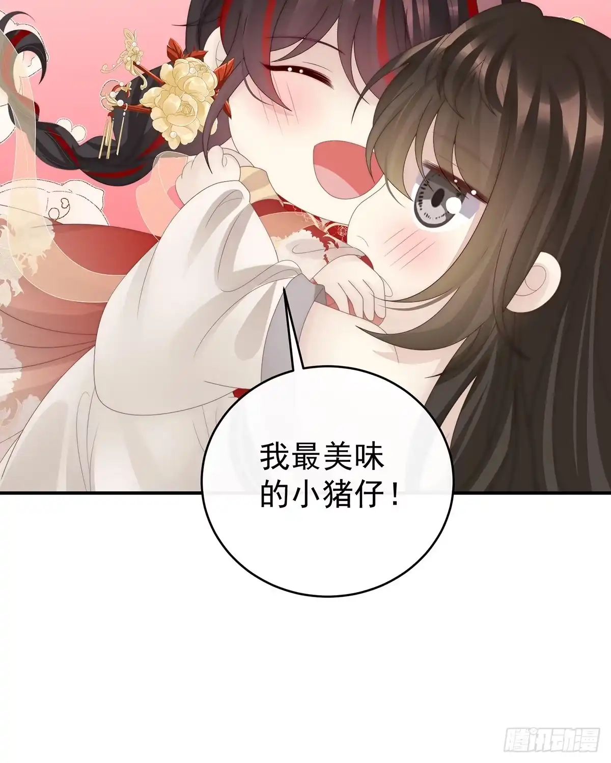 《妻主，请享用（别名：天喜红鸾）》番外 为你准备的家 第62页