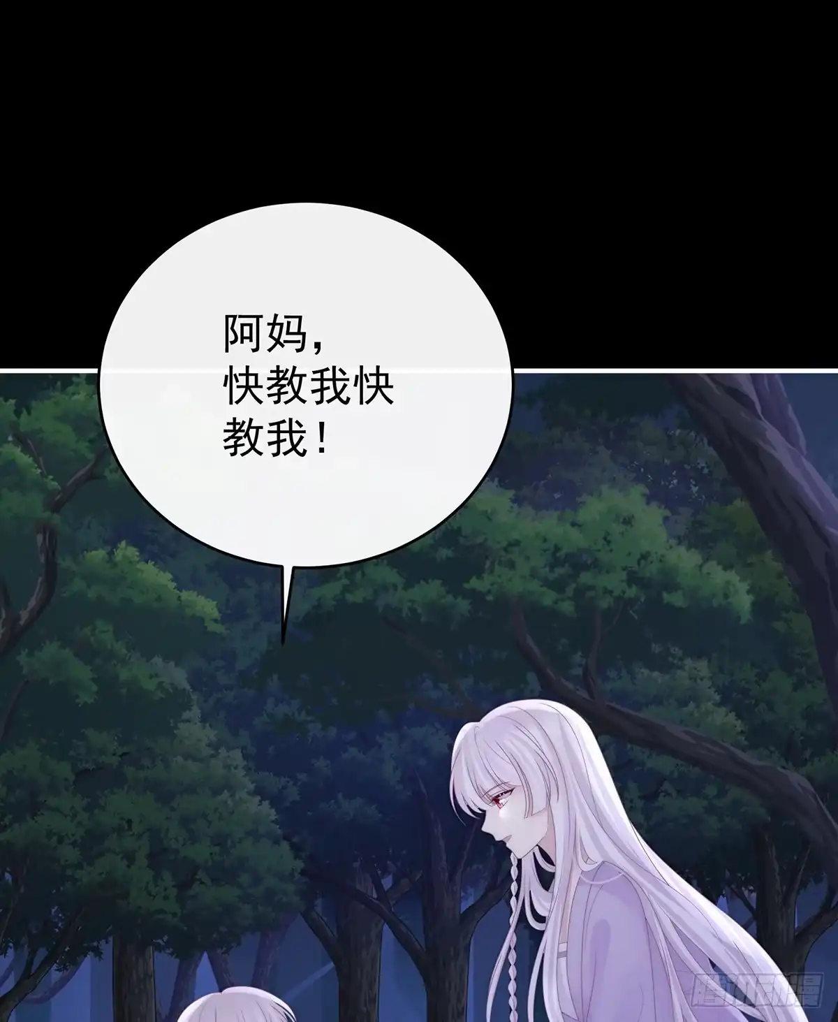 《妻主，请享用（别名：天喜红鸾）》番外 为你准备的家 第3页