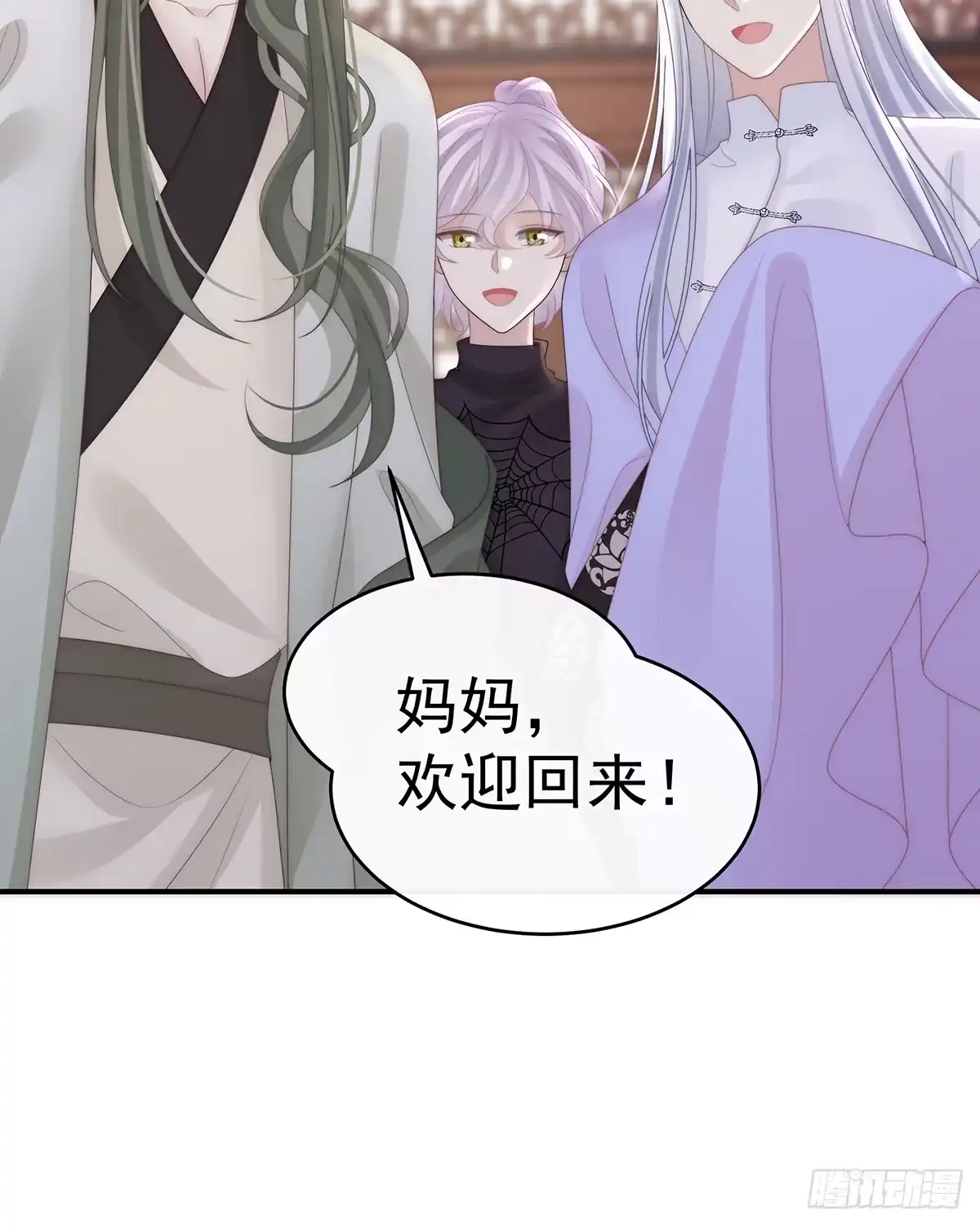 《妻主，请享用（别名：天喜红鸾）》番外 为你准备的家 第54页