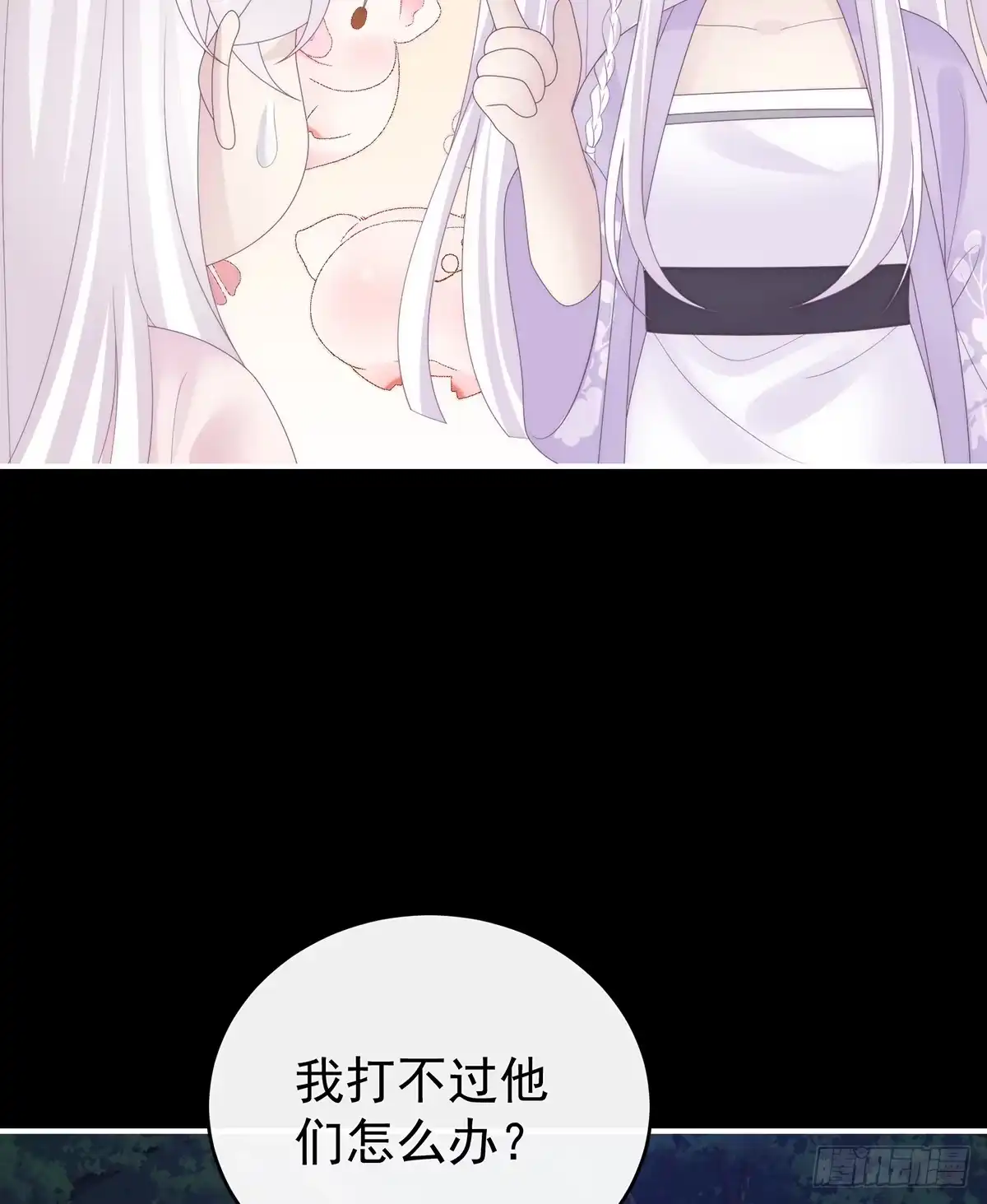 《妻主，请享用（别名：天喜红鸾）》番外 为你准备的家 第19页