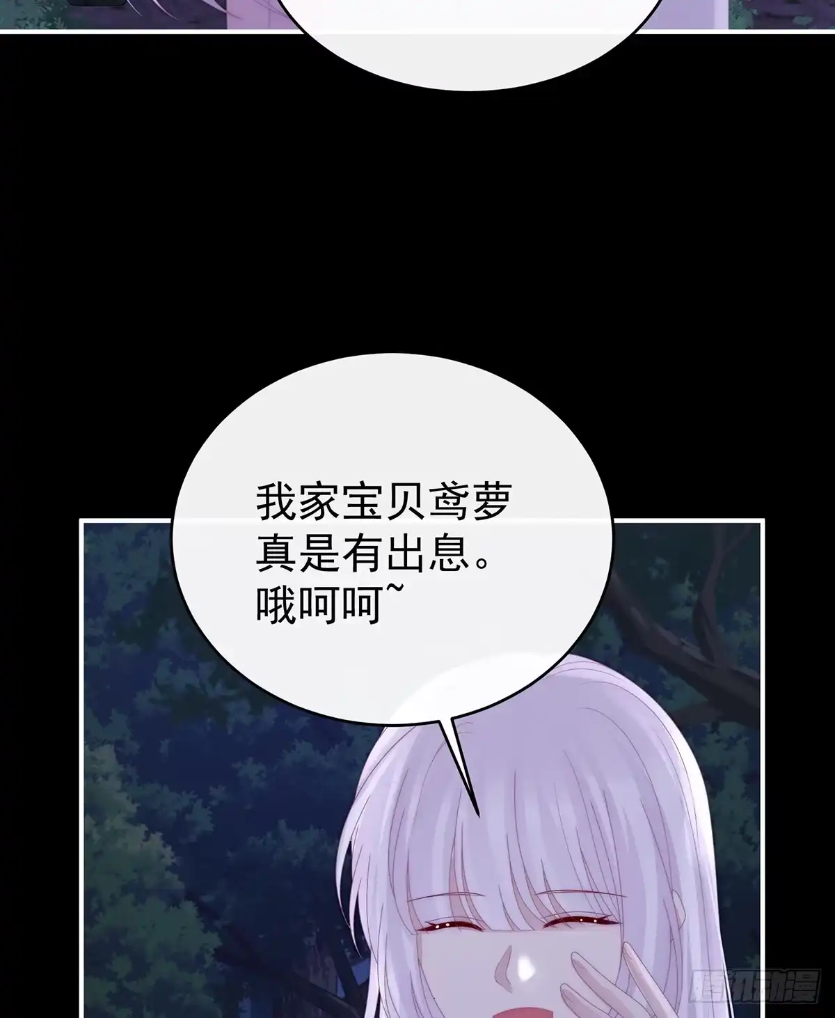 《妻主，请享用（别名：天喜红鸾）》番外 为你准备的家 第8页