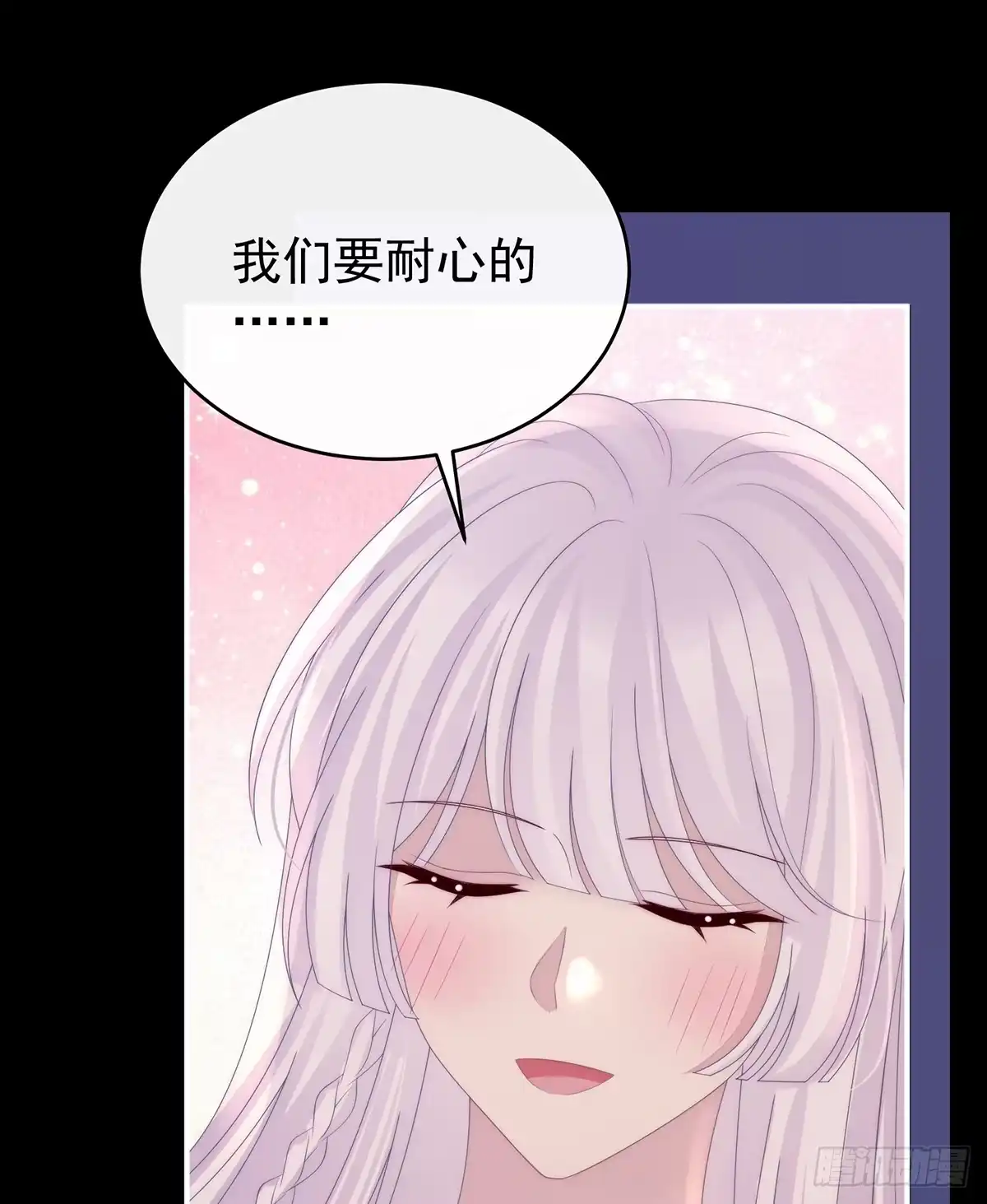《妻主，请享用（别名：天喜红鸾）》番外 为你准备的家 第25页