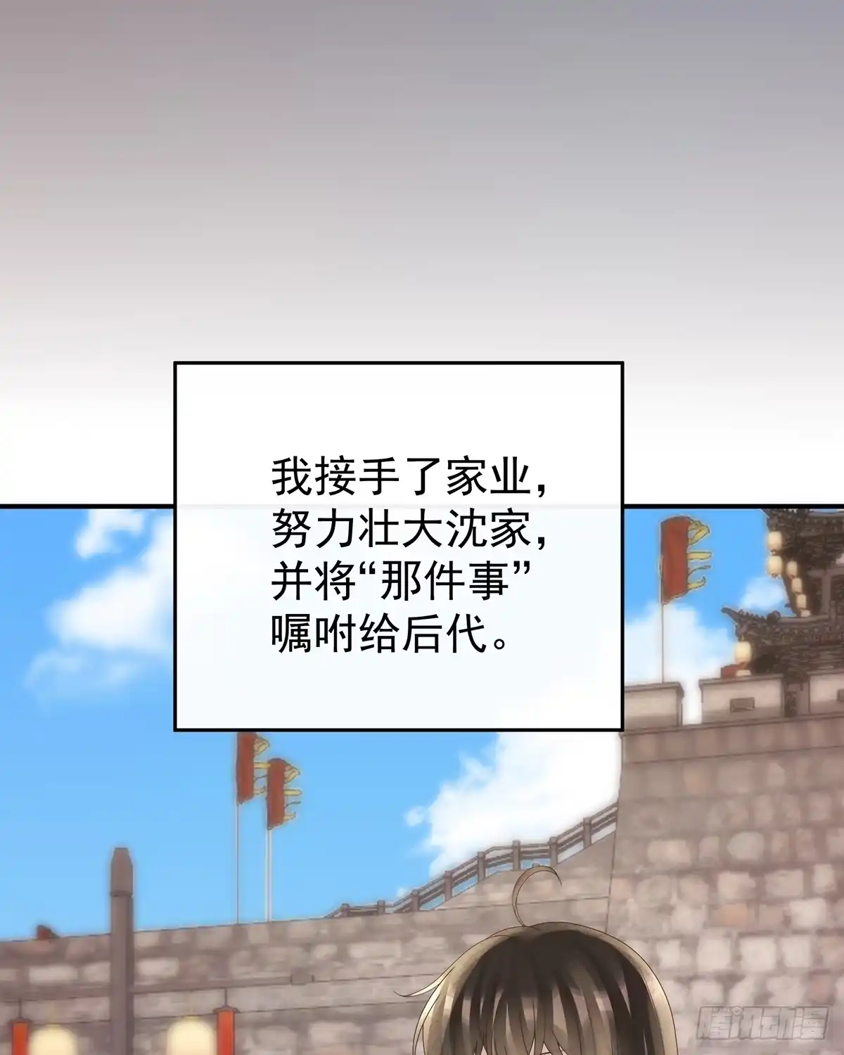 《妻主，请享用（别名：天喜红鸾）》番外 为你准备的家 第48页