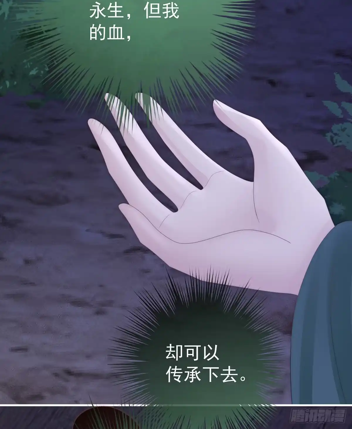 《妻主，请享用（别名：天喜红鸾）》番外 为你准备的家 第40页