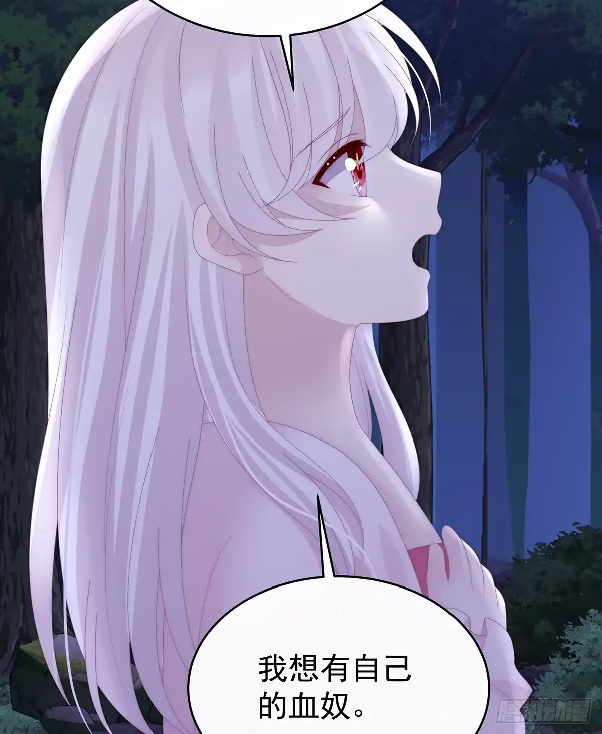 《妻主，请享用（别名：天喜红鸾）》番外 为你准备的家 第7页