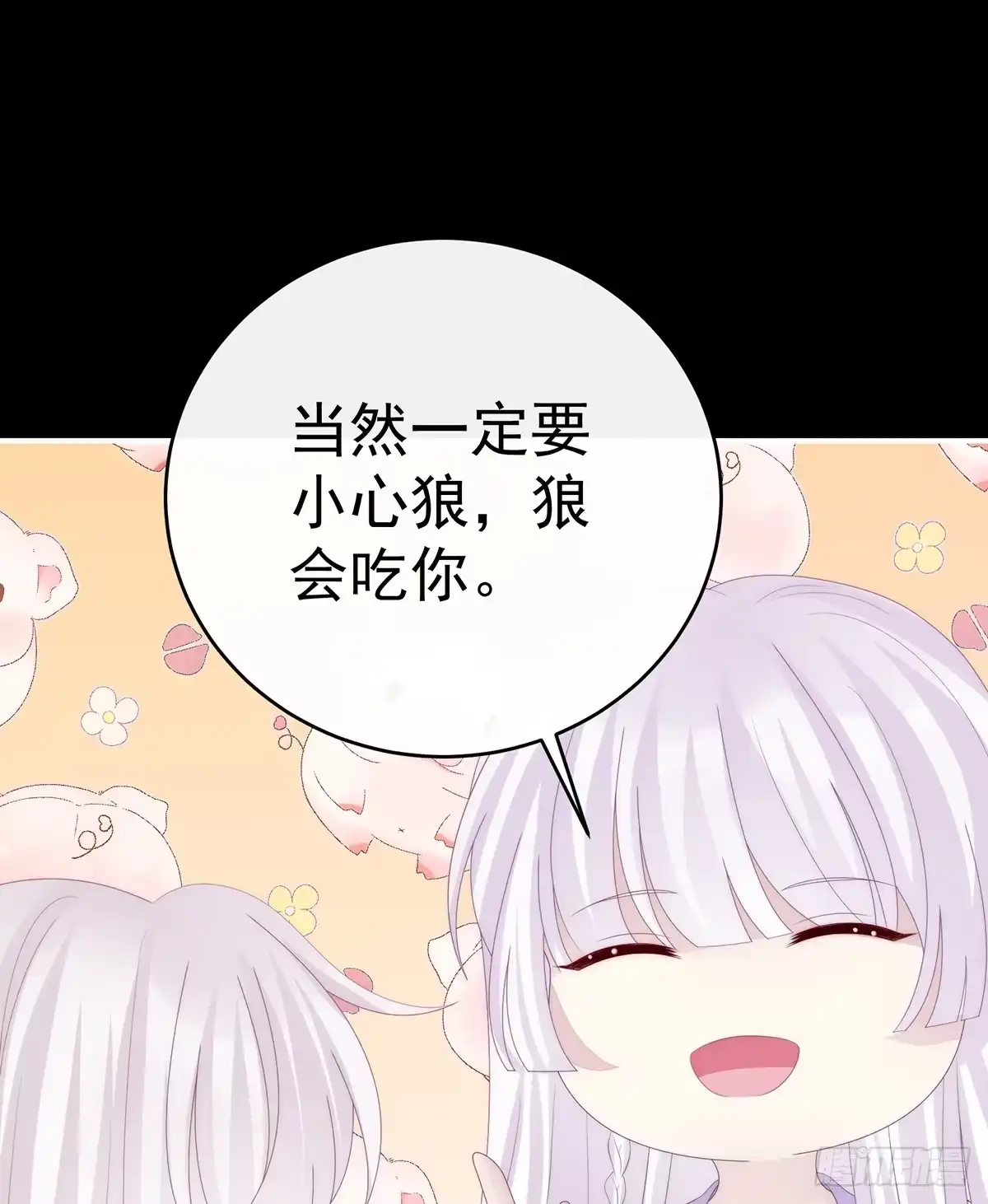 《妻主，请享用（别名：天喜红鸾）》番外 为你准备的家 第18页