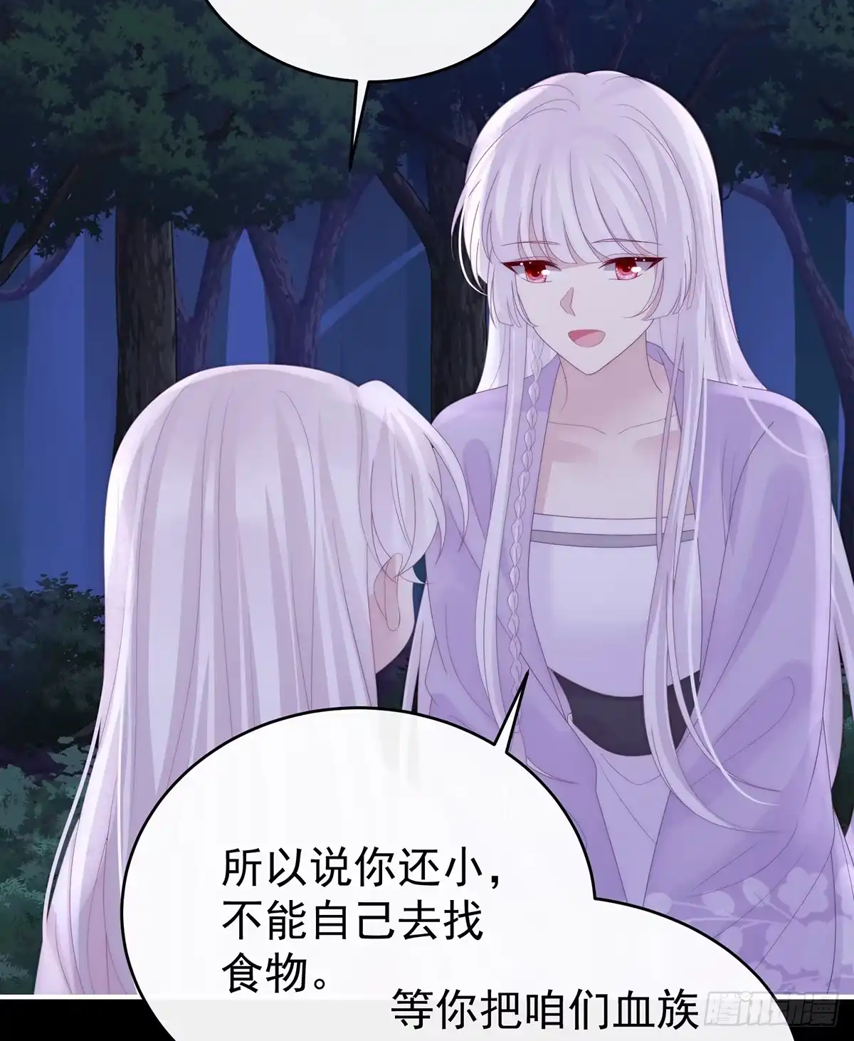 《妻主，请享用（别名：天喜红鸾）》番外 为你准备的家 第20页