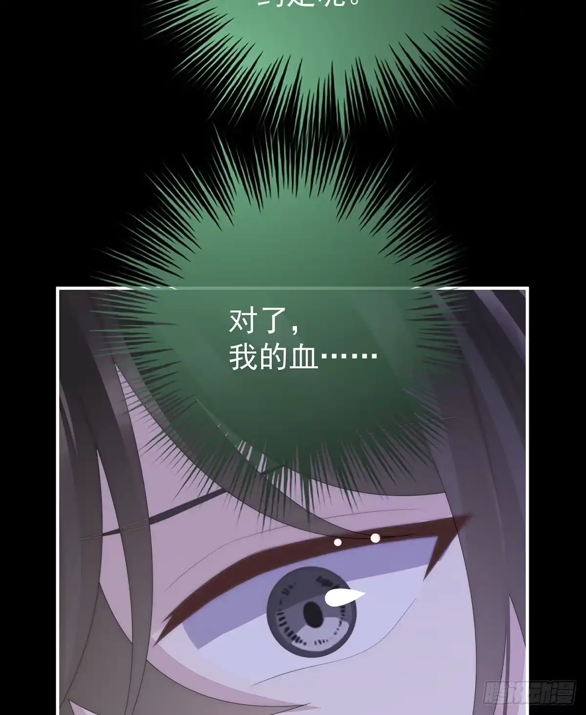 《妻主，请享用（别名：天喜红鸾）》番外 为你准备的家 第38页