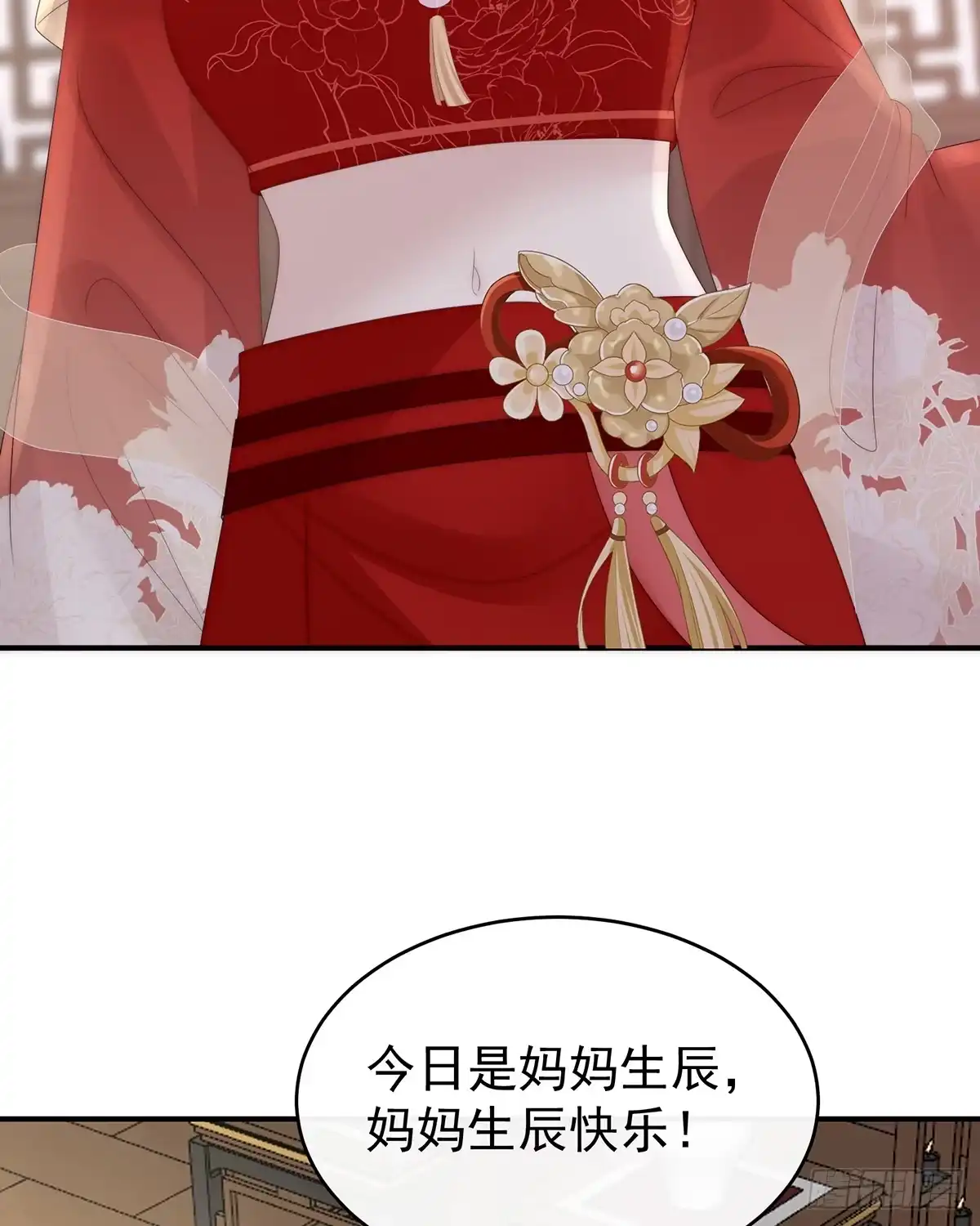 《妻主，请享用（别名：天喜红鸾）》番外 为你准备的家 第56页