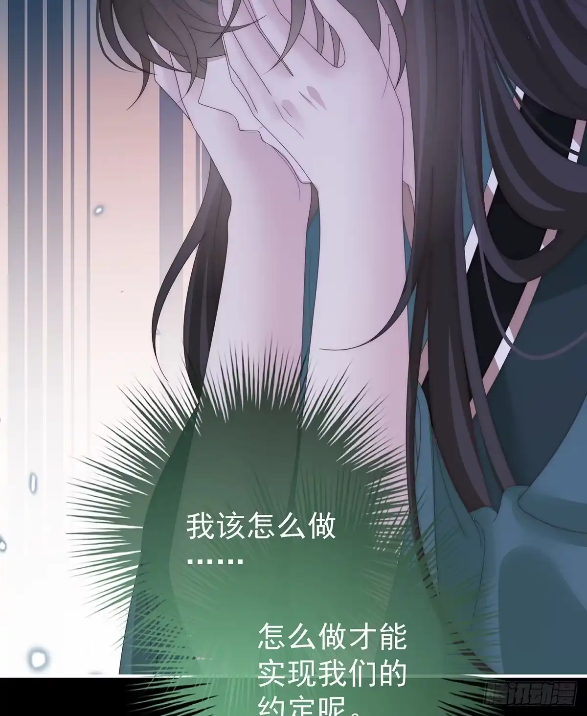 《妻主，请享用（别名：天喜红鸾）》番外 为你准备的家 第37页