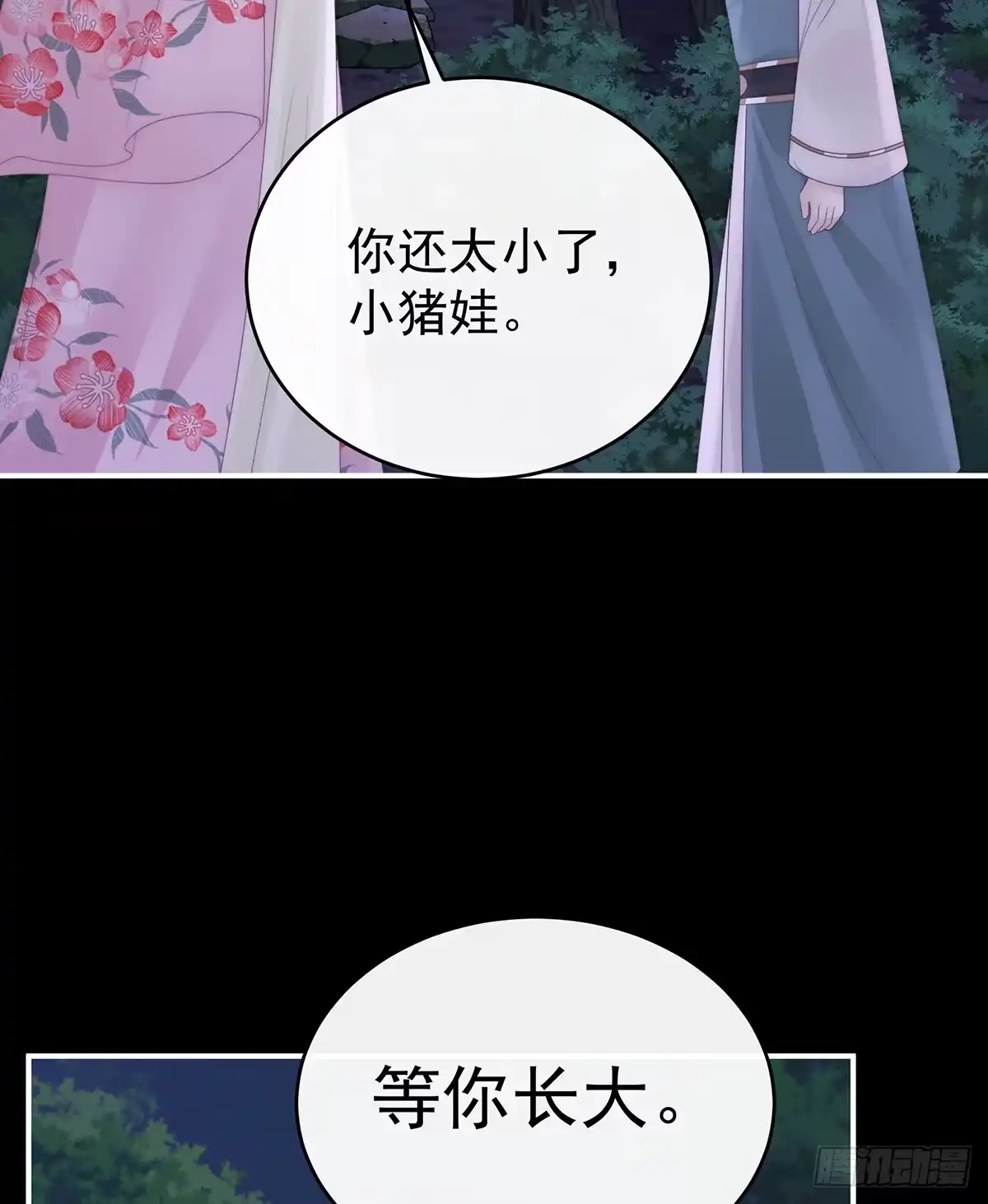 《妻主，请享用（别名：天喜红鸾）》番外 为你准备的家 第28页