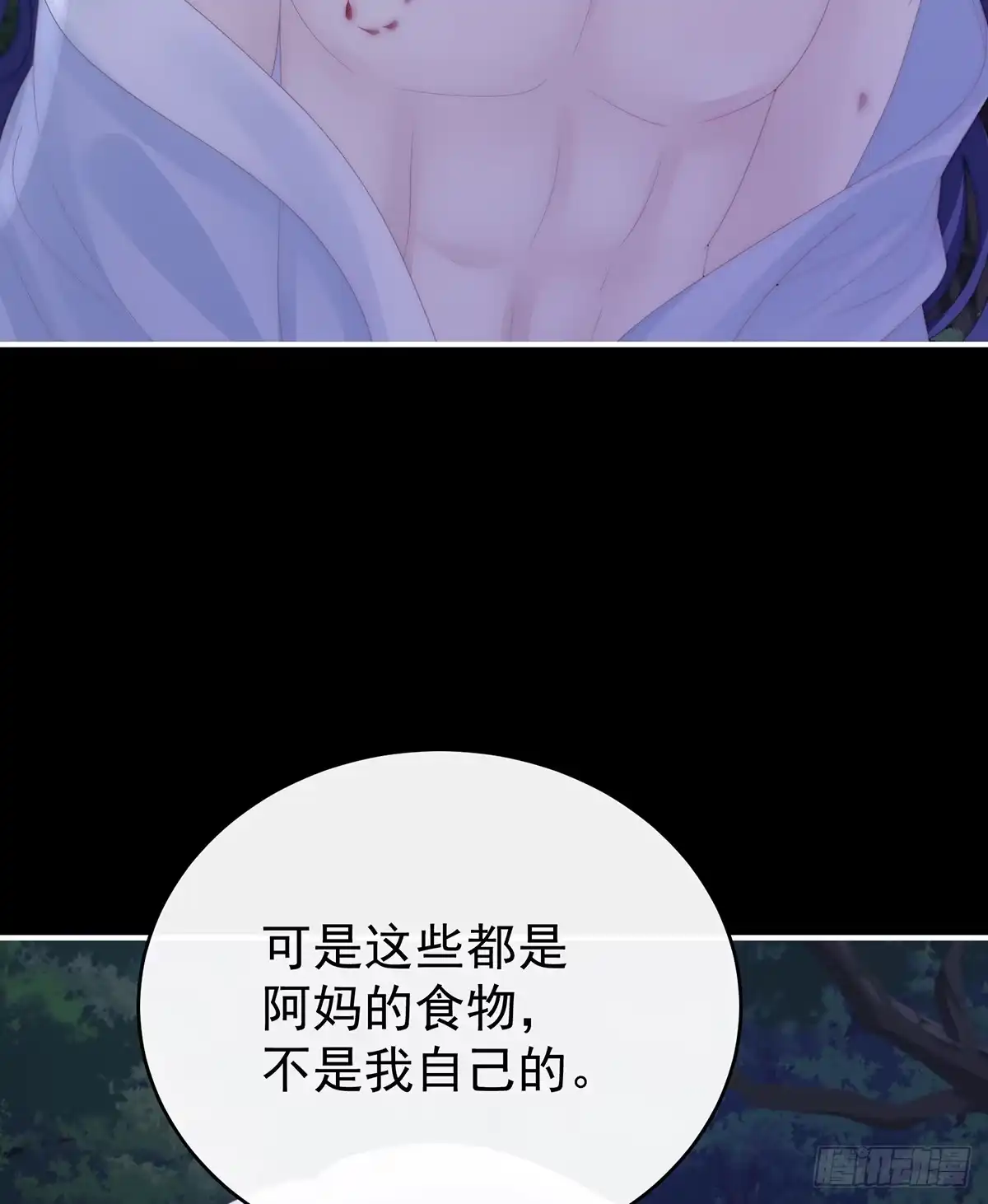 《妻主，请享用（别名：天喜红鸾）》番外 为你准备的家 第6页