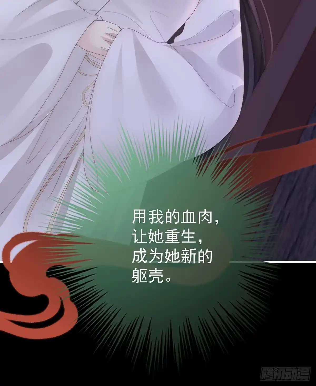 《妻主，请享用（别名：天喜红鸾）》番外 为你准备的家 第42页
