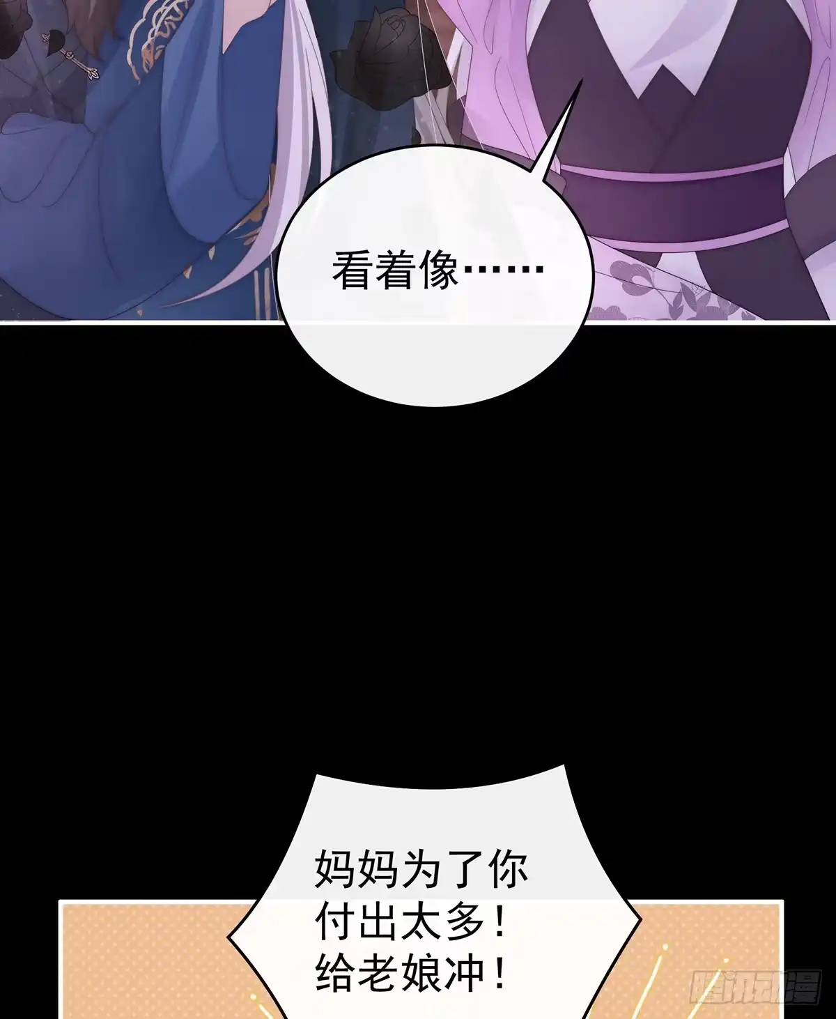 《妻主，请享用（别名：天喜红鸾）》为了天喜阁 第36页
