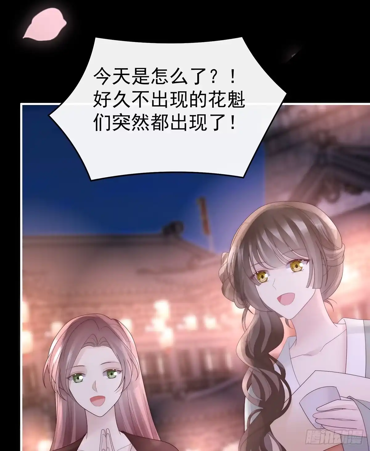 《妻主，请享用（别名：天喜红鸾）》为了天喜阁 第30页