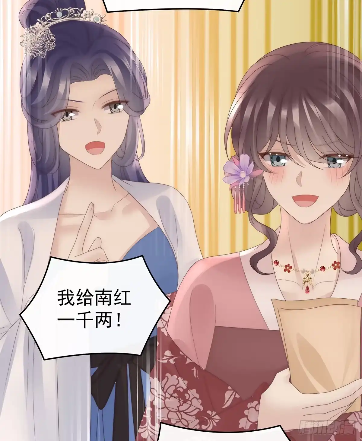 《妻主，请享用（别名：天喜红鸾）》为了天喜阁 第40页