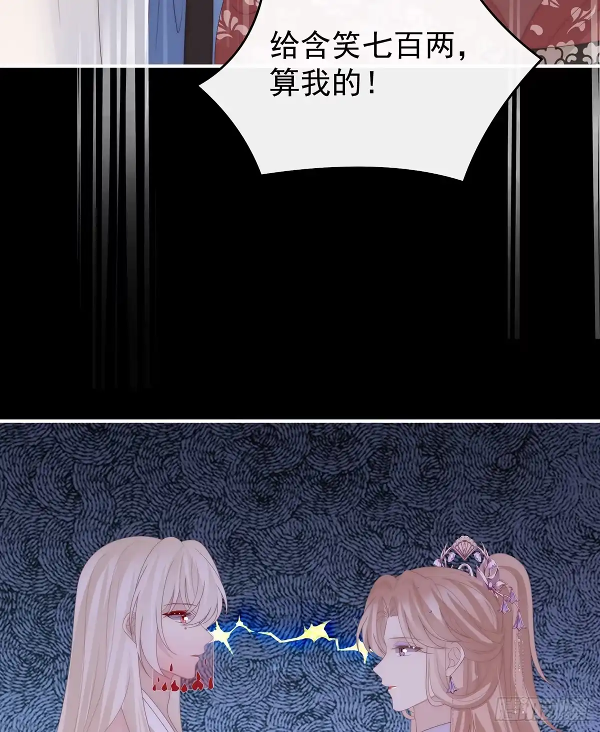 《妻主，请享用（别名：天喜红鸾）》为了天喜阁 第41页