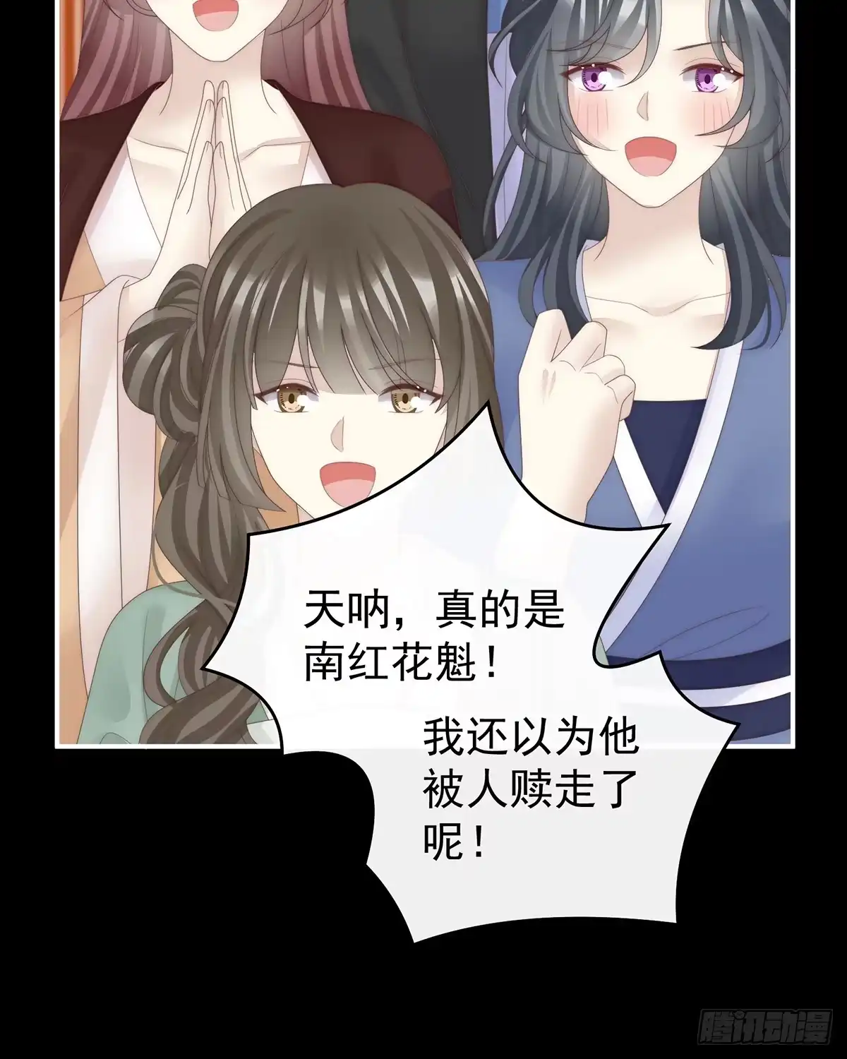 《妻主，请享用（别名：天喜红鸾）》为了天喜阁 第17页