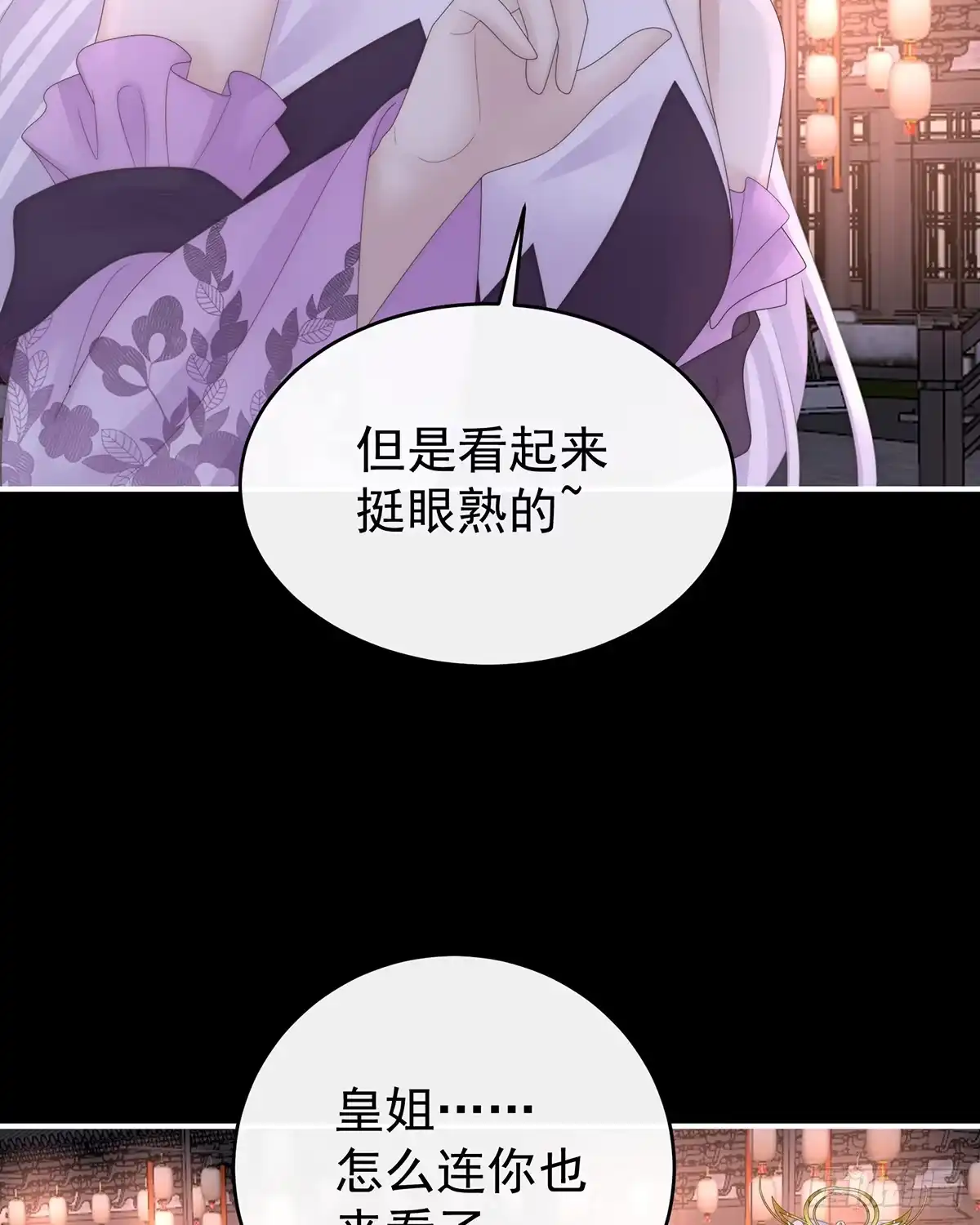 《妻主，请享用（别名：天喜红鸾）》为了天喜阁 第19页