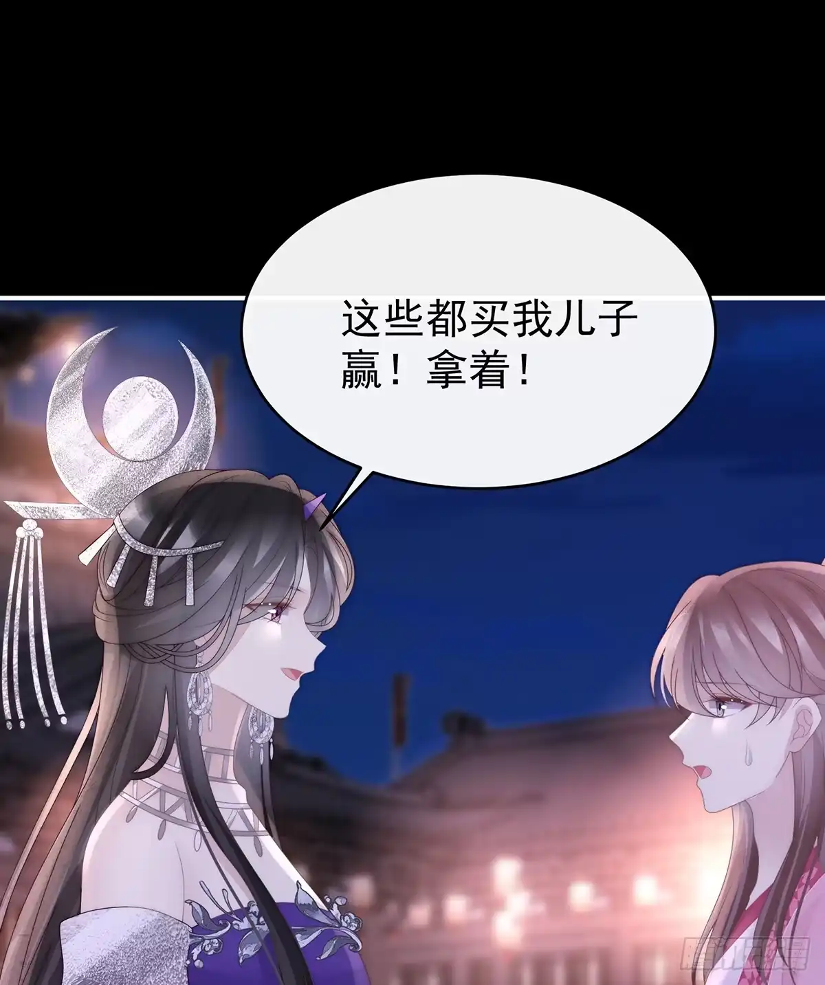 《妻主，请享用（别名：天喜红鸾）》为了天喜阁 第43页