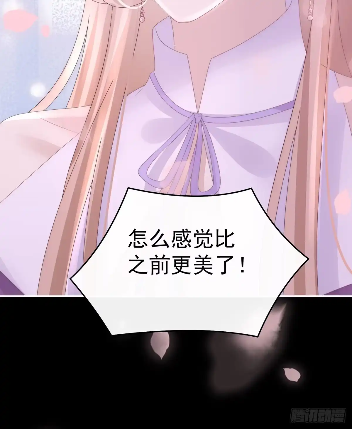 《妻主，请享用（别名：天喜红鸾）》为了天喜阁 第29页