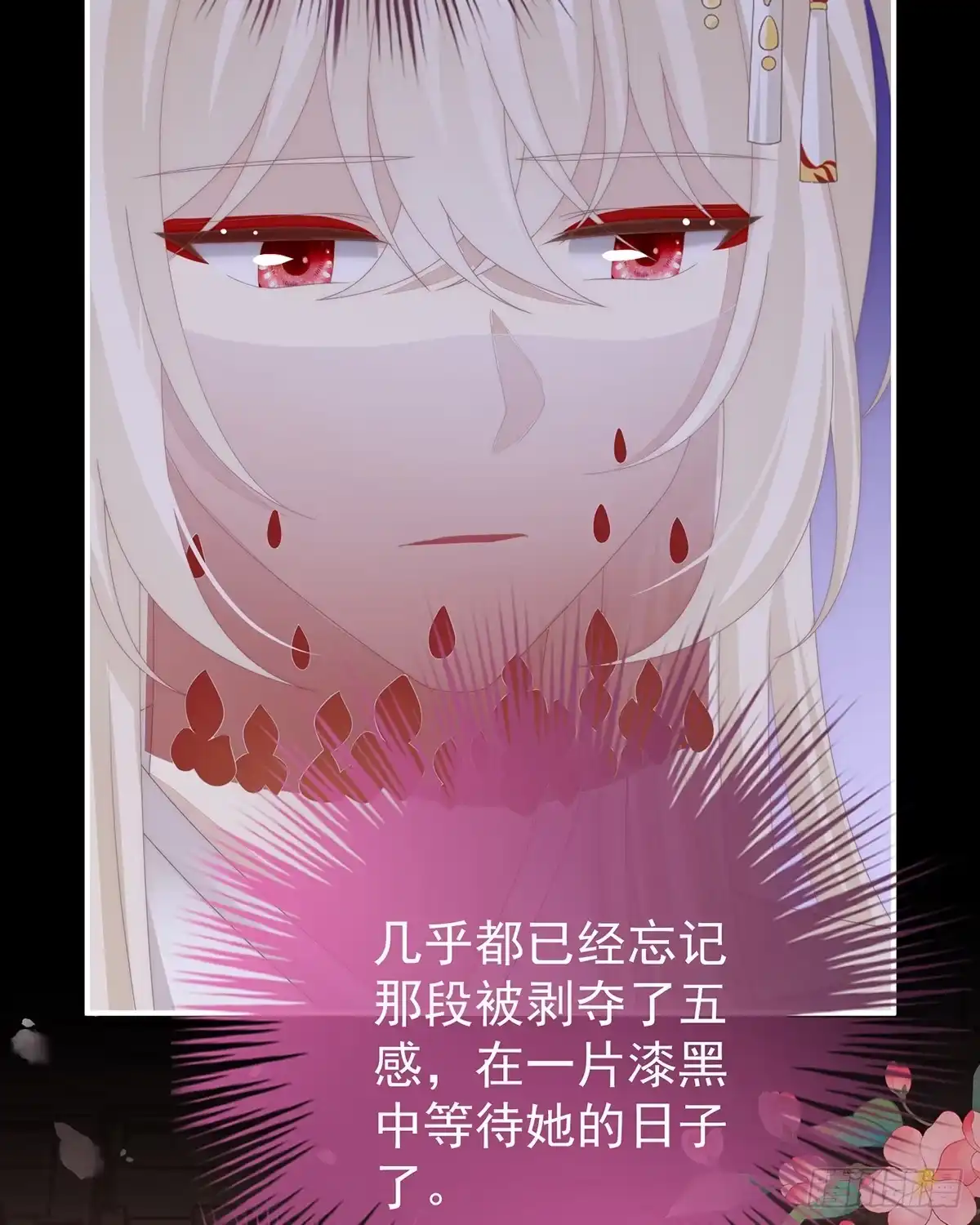 《妻主，请享用（别名：天喜红鸾）》为了天喜阁 第12页