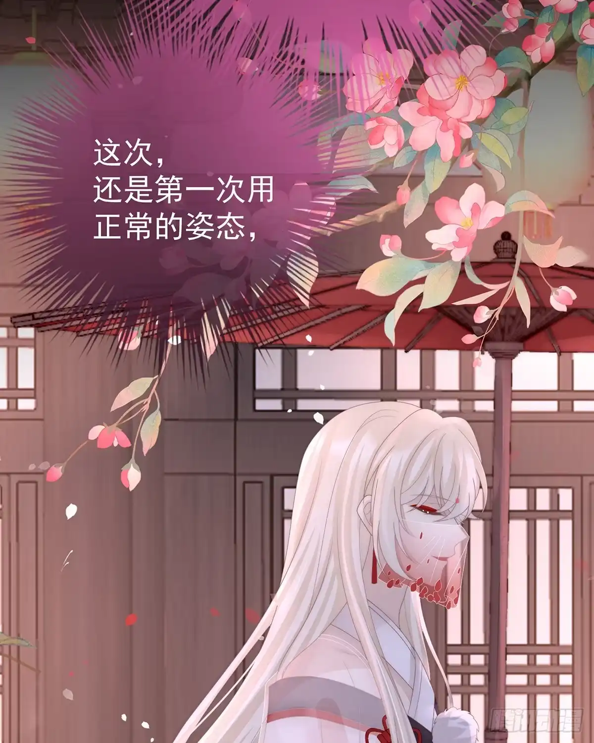《妻主，请享用（别名：天喜红鸾）》为了天喜阁 第13页