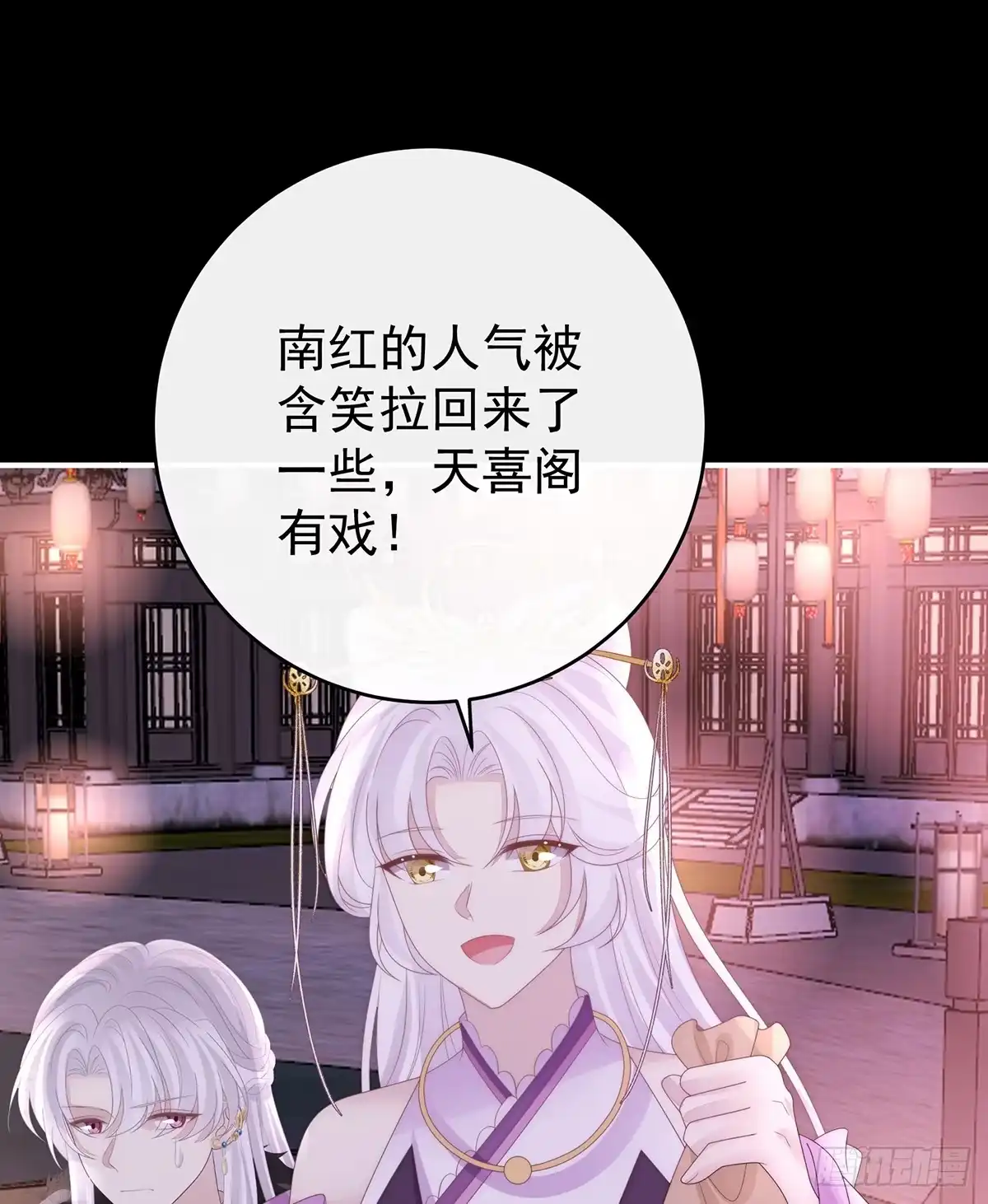 《妻主，请享用（别名：天喜红鸾）》为了天喜阁 第38页