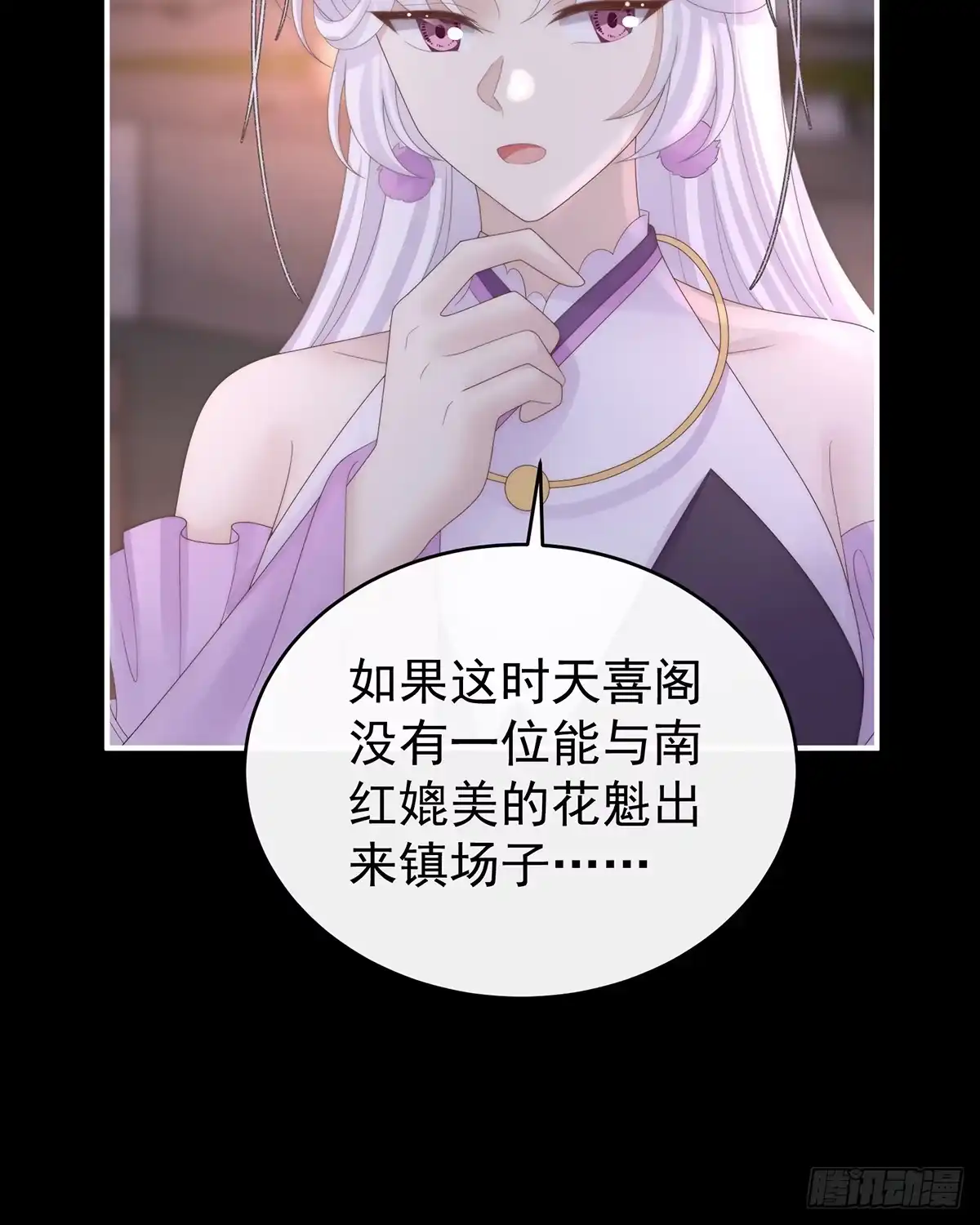 《妻主，请享用（别名：天喜红鸾）》为了天喜阁 第22页