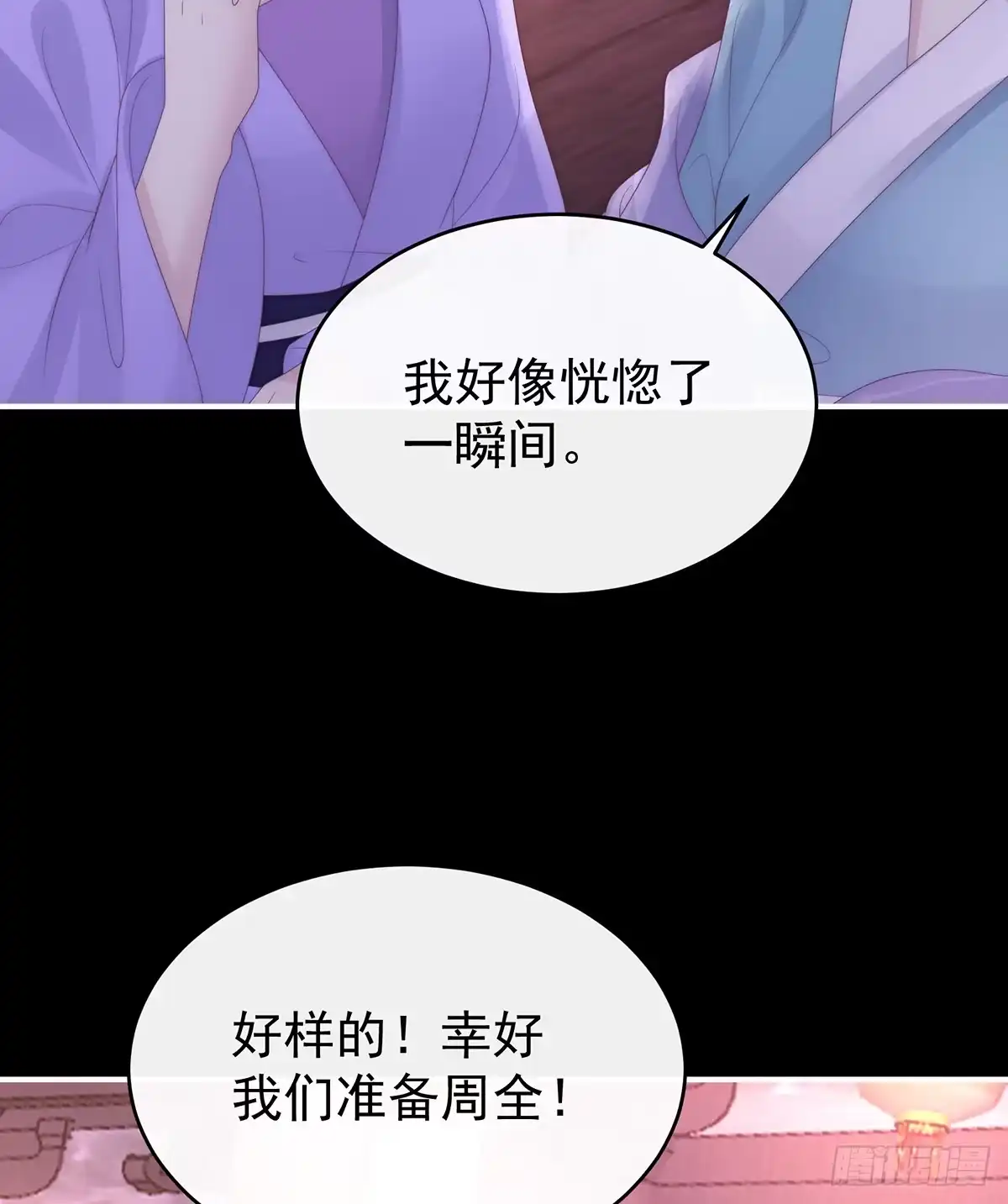 《妻主，请享用（别名：天喜红鸾）》为了天喜阁 第59页