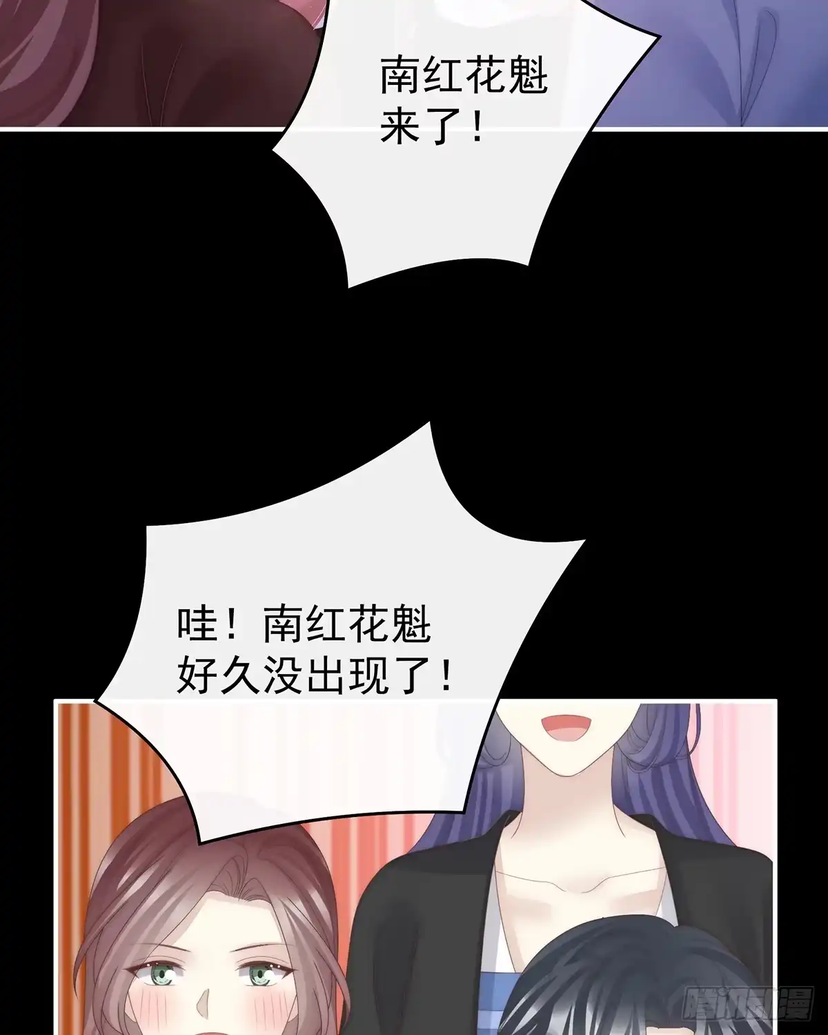 《妻主，请享用（别名：天喜红鸾）》为了天喜阁 第16页