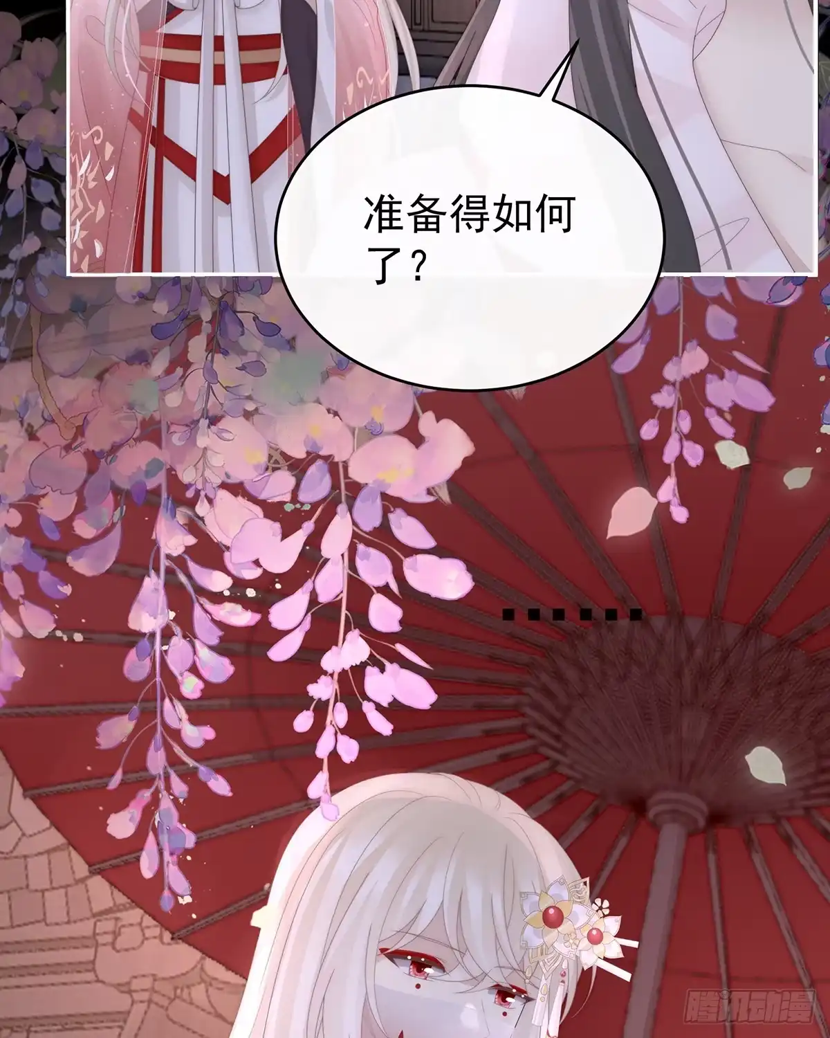 《妻主，请享用（别名：天喜红鸾）》为了天喜阁 第9页